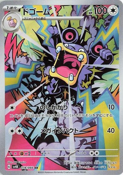 Loudred - 078/066 card art