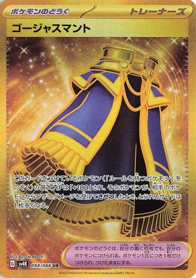 Luxurious Cape card art