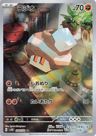 Nacli - 078/071 card art