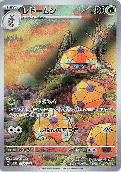 Dottler - 067/066 card art