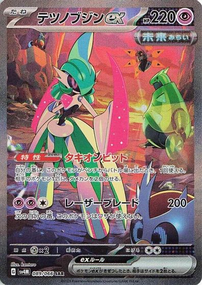 Iron Valiant ex - 089/066 card art