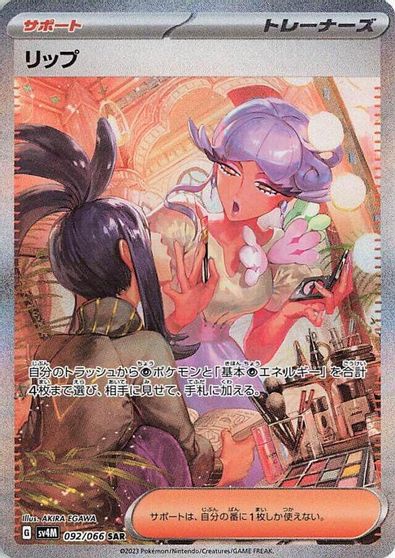 Tulip - 092/066 card art