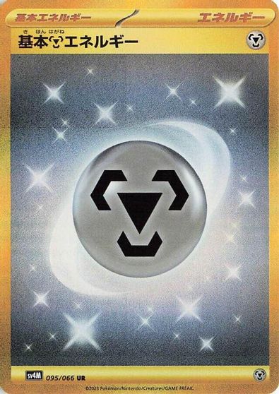 Basic Metal Energy card art