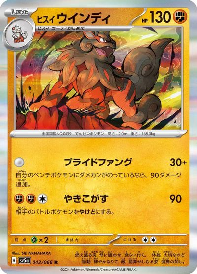 Hisuian Arcanine card art