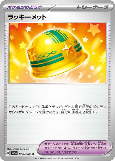 Lucky Helmet card art