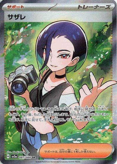 Perrin - 087/066 card art
