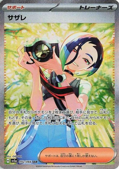 Perrin - 092/066 card art