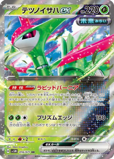 Iron Leaves ex - 016/071 card art