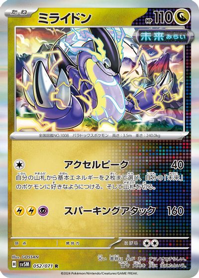 Miraidon card art