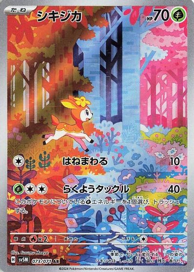 Deerling - 073/071 card art
