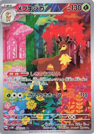 Sawsbuck - 074/071 card art