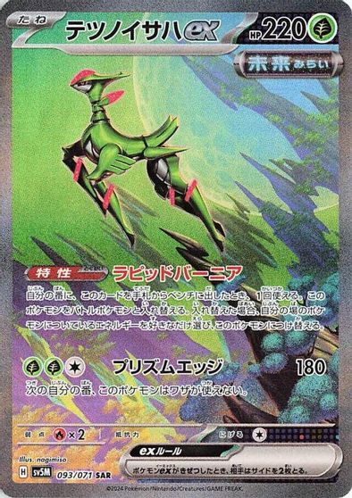 Iron Leaves ex - 093/071 card art