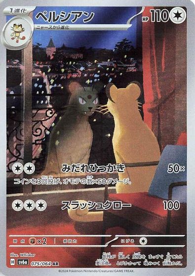 Persian - 075/064 card art