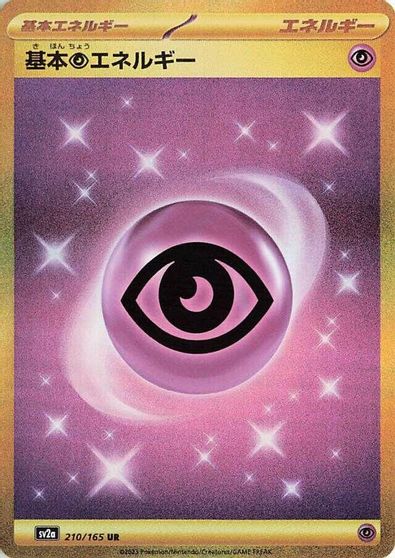 Basic Psychic Energy card art