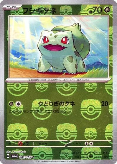 Bulbasaur - 001/165 (Master Ball Pattern) card art