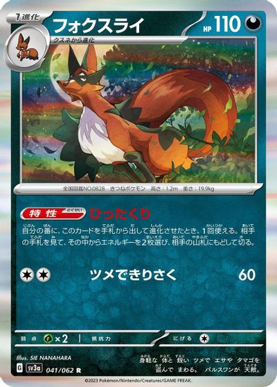 Thievul card art