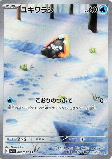 Snorunt - 063/062 card art