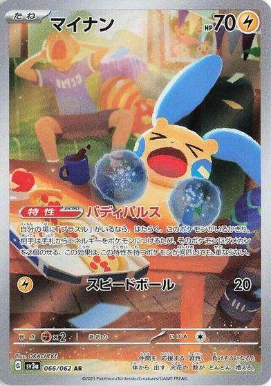 Minun - 066/062 card art