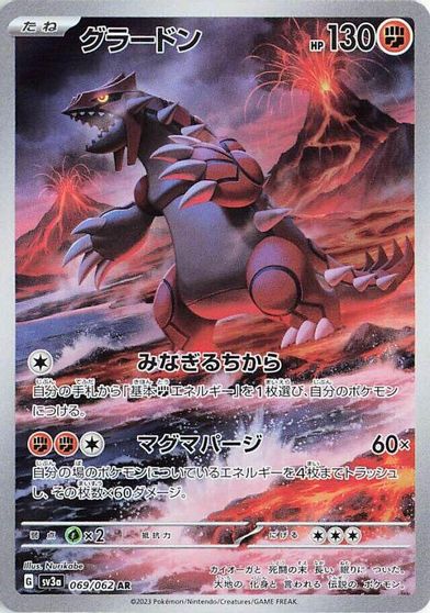 Groudon - 069/062 card art