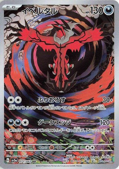 Yveltal - 071/062 card art
