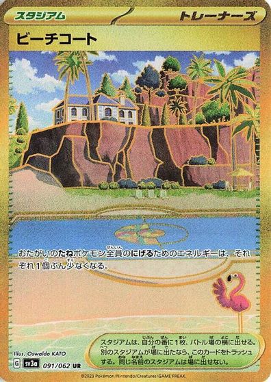 Beach Court card art