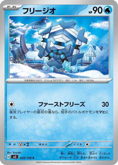 Cryogonal card art