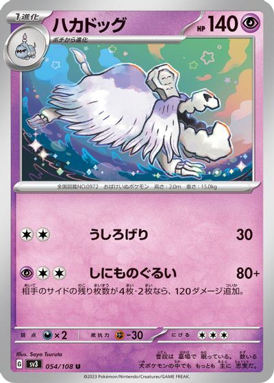 Houndstone card art