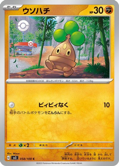 Bonsly card art
