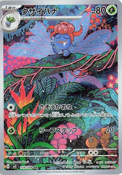 Gloom - 109/108 card art