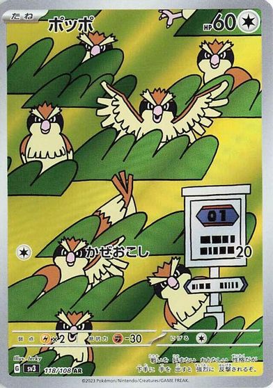 Pidgey - 118/108 card art