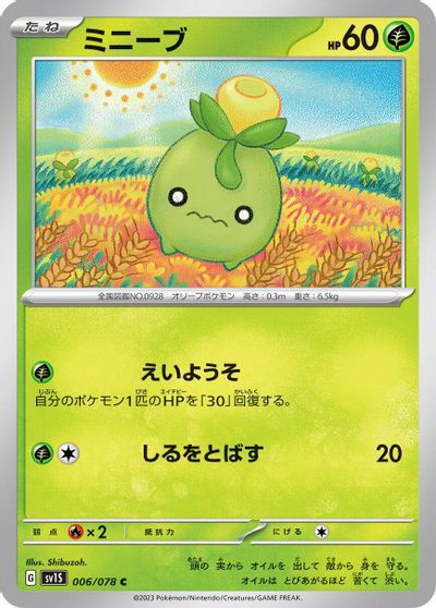 Smoliv card art