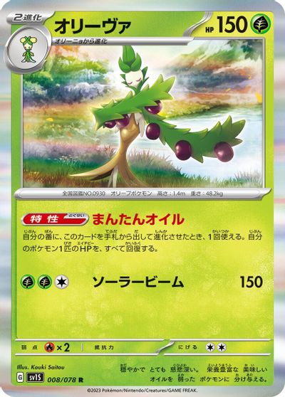 Arboliva card art