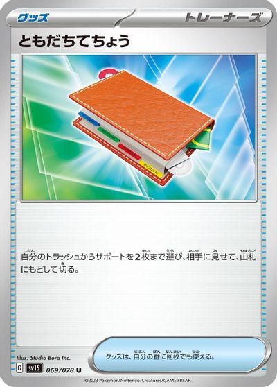 Pal Pad card art
