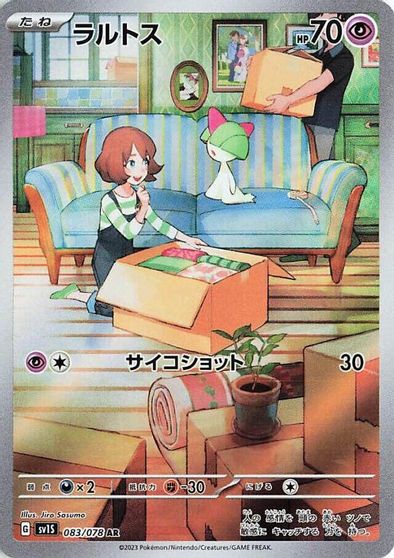 Ralts - 083/078 card art