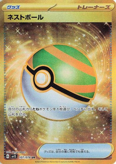 Nest Ball - 107/078 card art