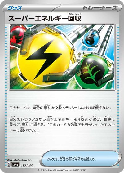 Superior Energy Retrieval card art