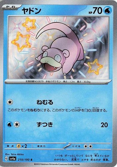 Slowpoke - 219/190 card art