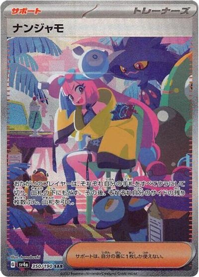 Iono - 350/190 card art
