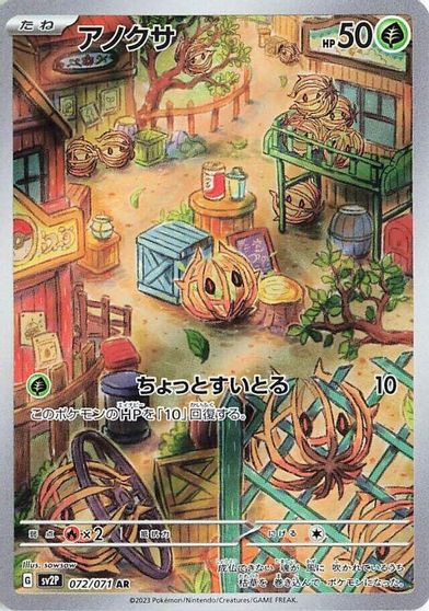 Bramblin - 072/071 card art