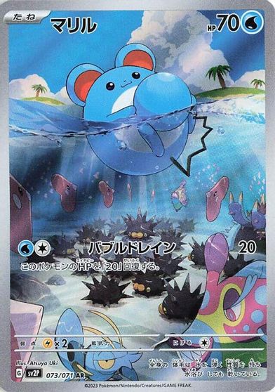 Marill - 073/071 card art