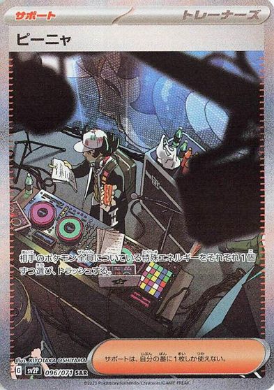 Giacomo - 096/071 card art