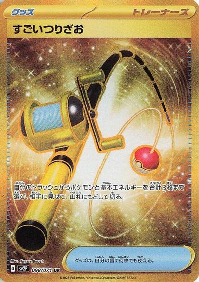 Super Rod - 098/071 card art