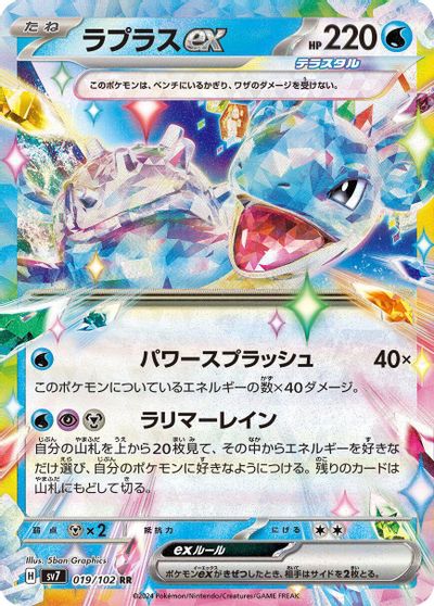 Lapras ex - 019/102 card art