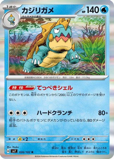 Drednaw card art