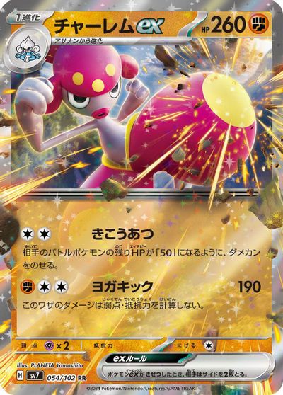 Medicham ex - 054/102 card art