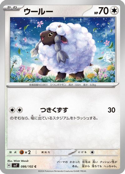 Wooloo card art