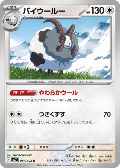 Dubwool card art