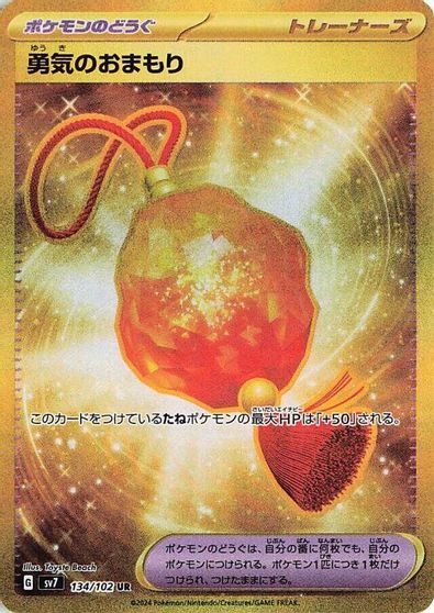 Bravery Charm card art
