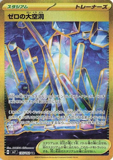 Area Zero Underdepths - 135/102 card art