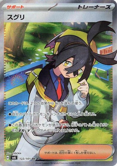Kieran - 122/101 card art